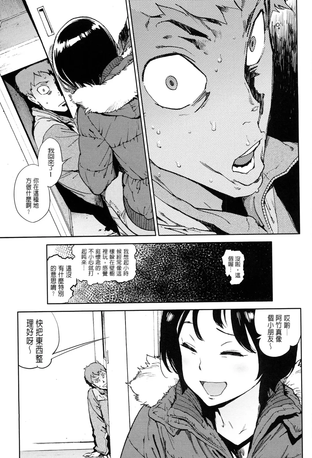 [Inoue Kiyoshirou] 奉仕委員のおしごと Fhentai - Page 144