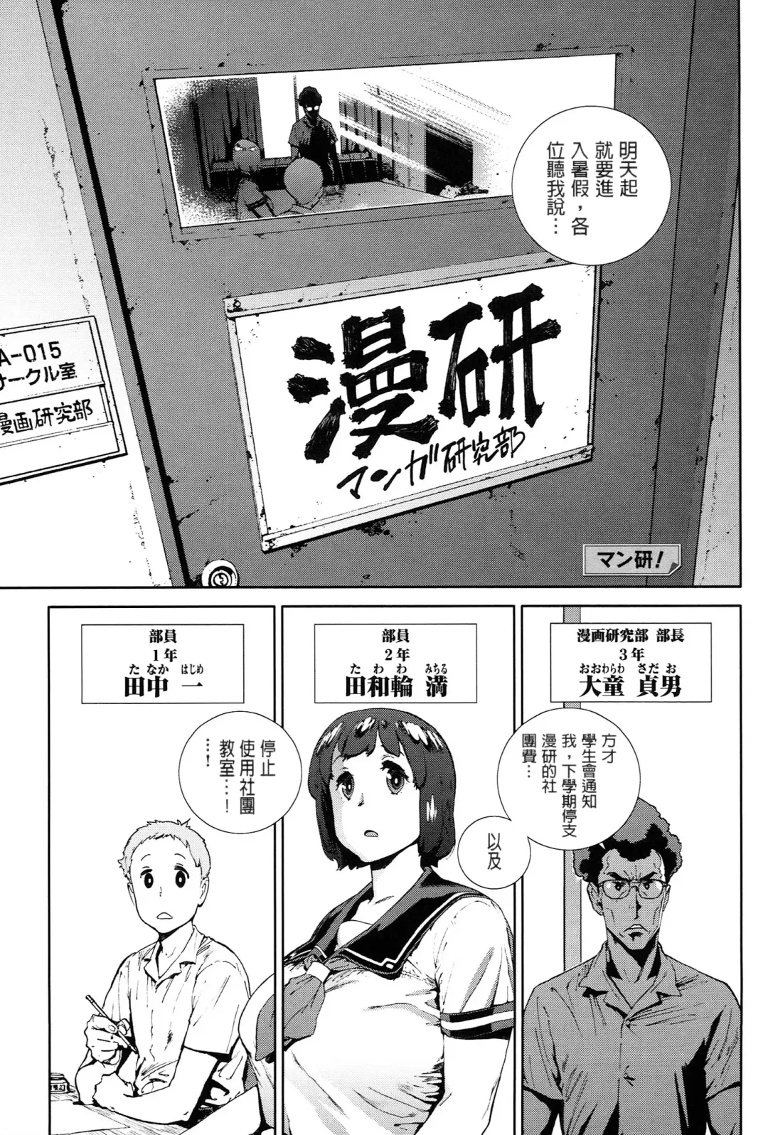 [Inoue Kiyoshirou] 奉仕委員のおしごと Fhentai - Page 146