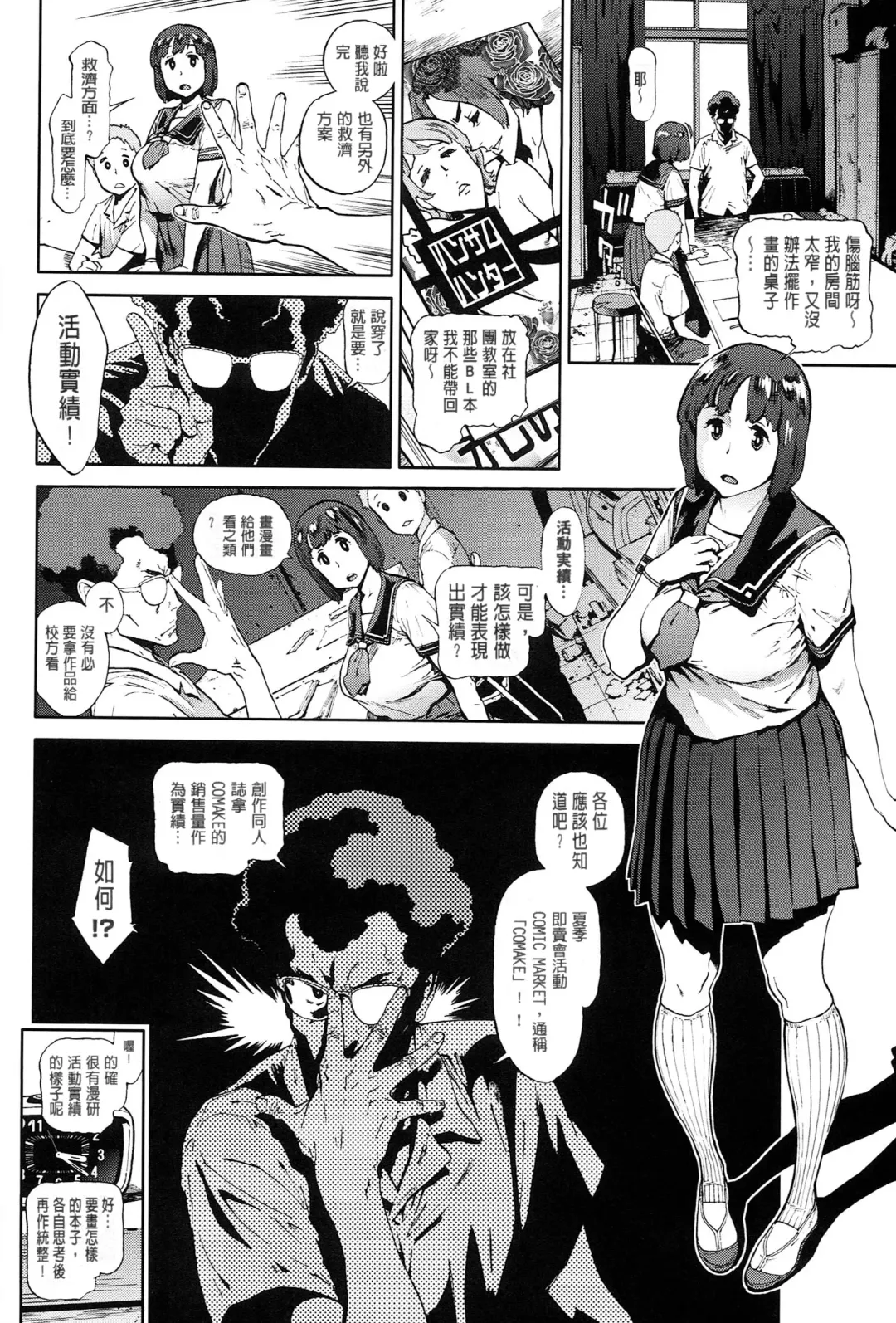[Inoue Kiyoshirou] 奉仕委員のおしごと Fhentai - Page 147