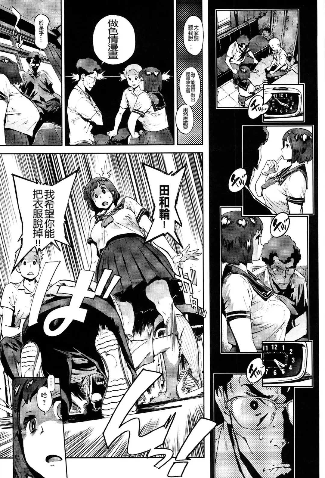 [Inoue Kiyoshirou] 奉仕委員のおしごと Fhentai - Page 148