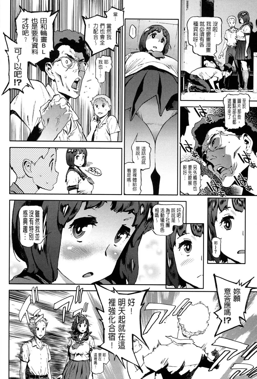 [Inoue Kiyoshirou] 奉仕委員のおしごと Fhentai - Page 149
