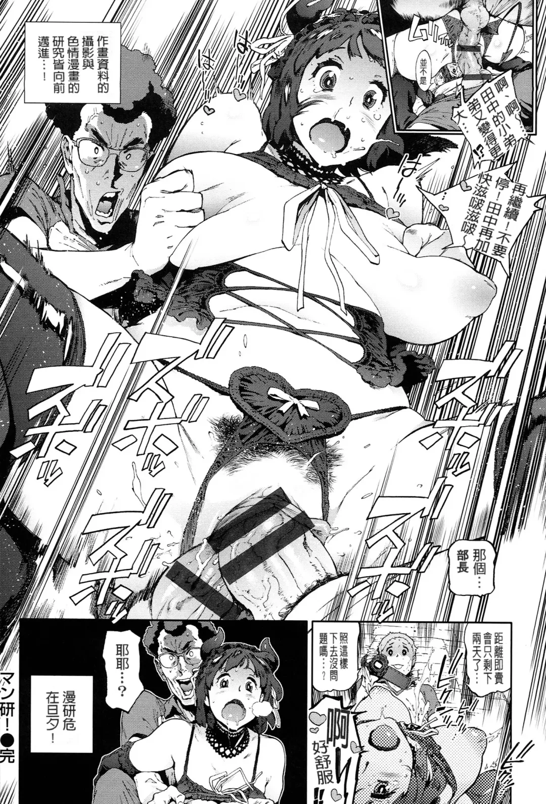 [Inoue Kiyoshirou] 奉仕委員のおしごと Fhentai - Page 165