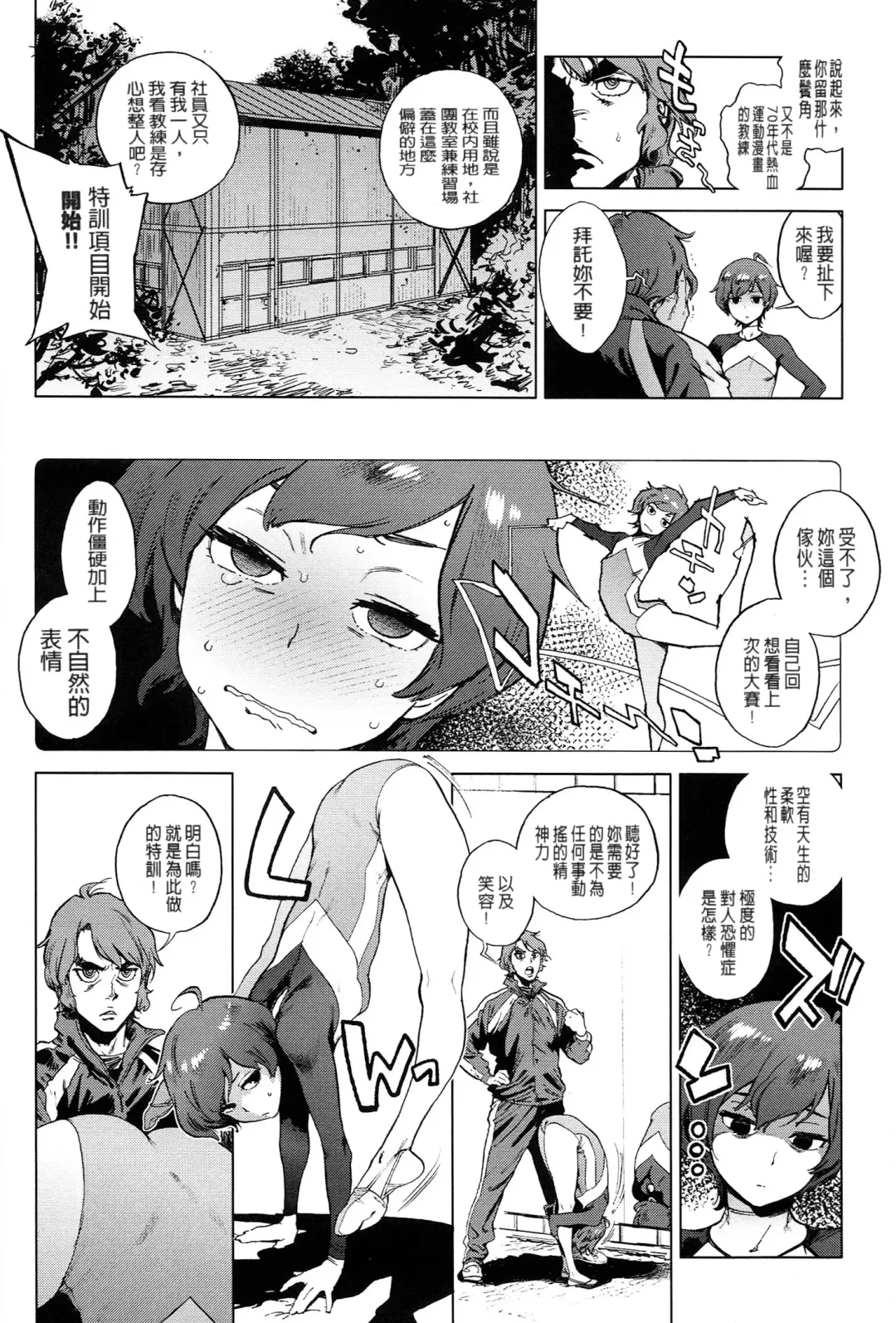 [Inoue Kiyoshirou] 奉仕委員のおしごと Fhentai - Page 169