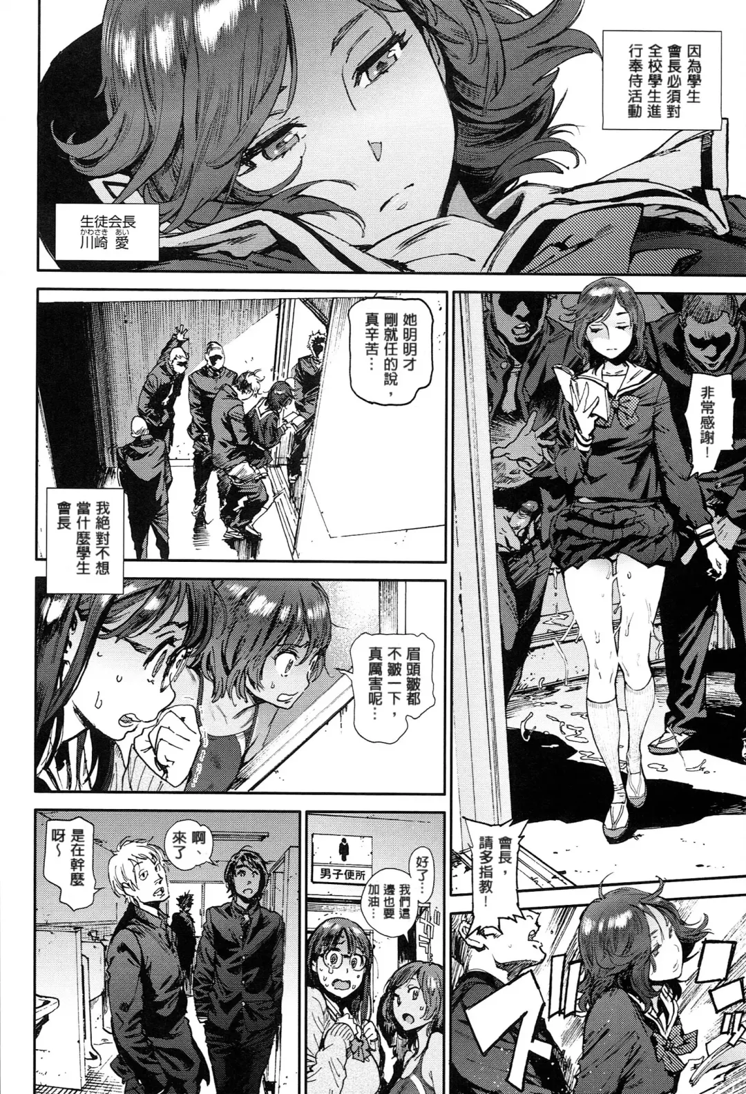 [Inoue Kiyoshirou] 奉仕委員のおしごと Fhentai - Page 17