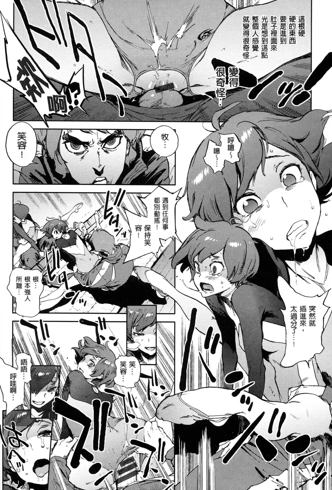 [Inoue Kiyoshirou] 奉仕委員のおしごと Fhentai - Page 173