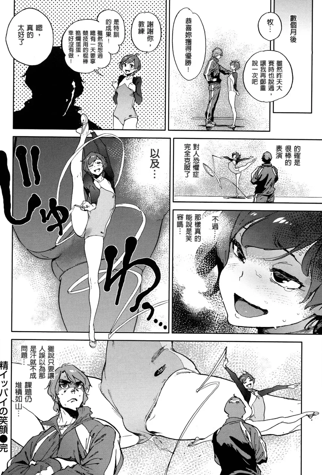 [Inoue Kiyoshirou] 奉仕委員のおしごと Fhentai - Page 179