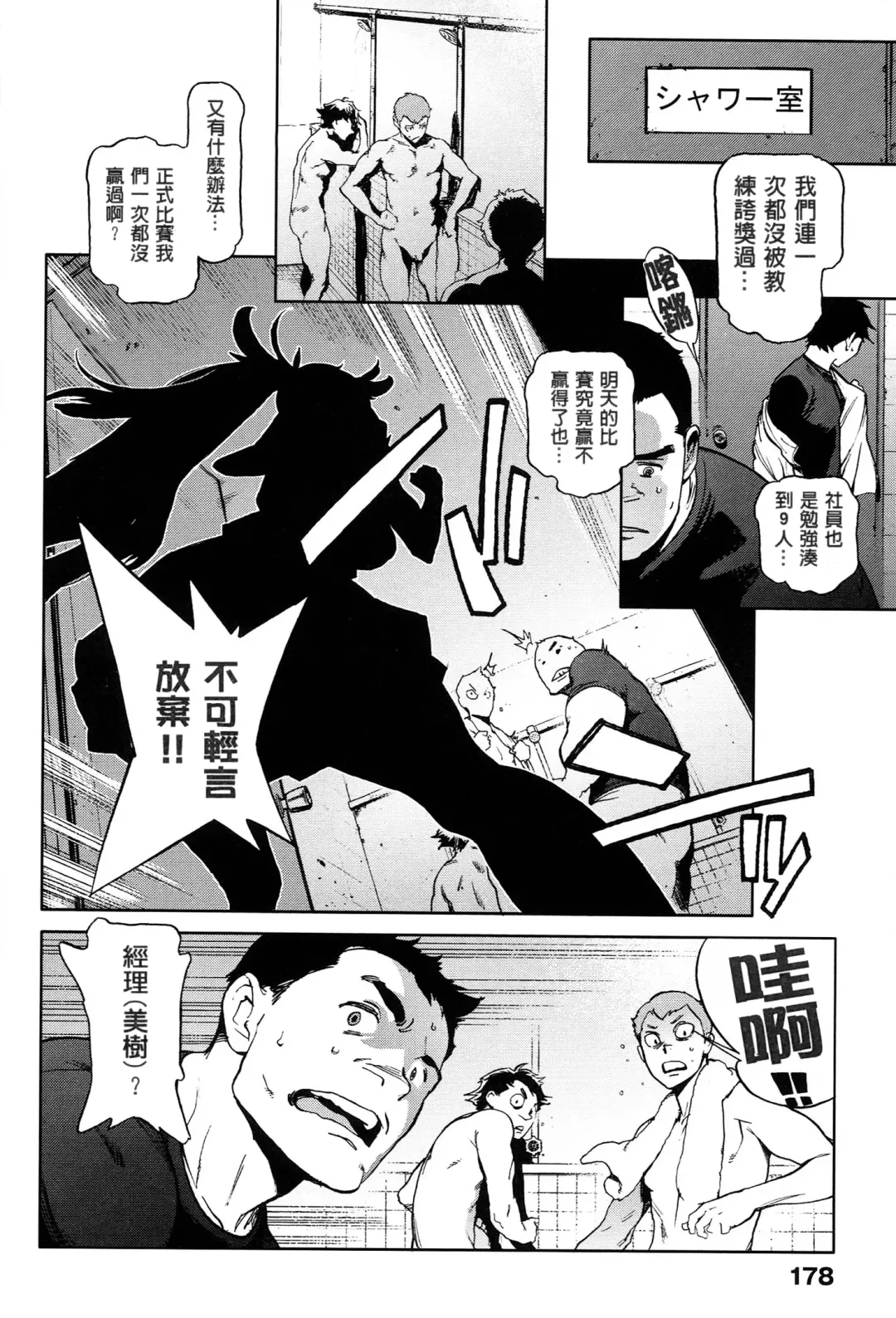 [Inoue Kiyoshirou] 奉仕委員のおしごと Fhentai - Page 181