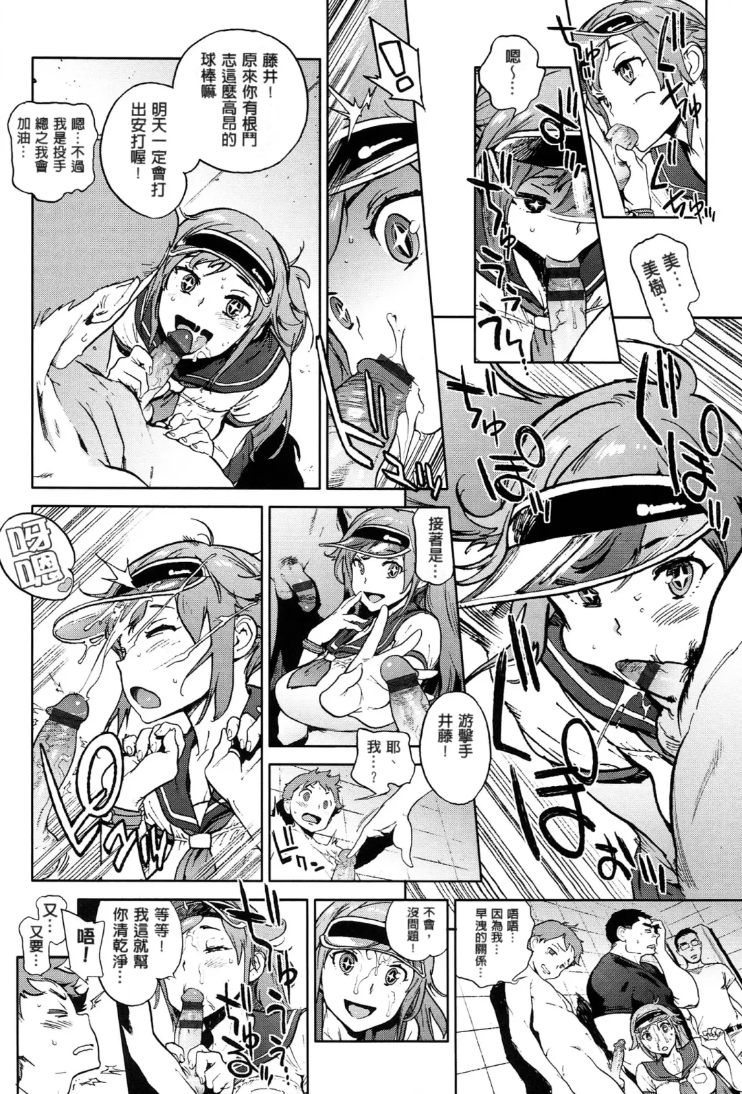 [Inoue Kiyoshirou] 奉仕委員のおしごと Fhentai - Page 183