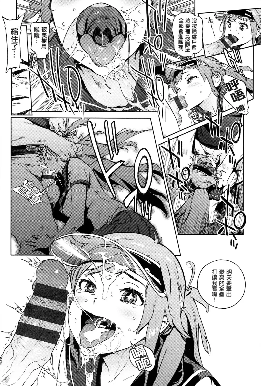 [Inoue Kiyoshirou] 奉仕委員のおしごと Fhentai - Page 185