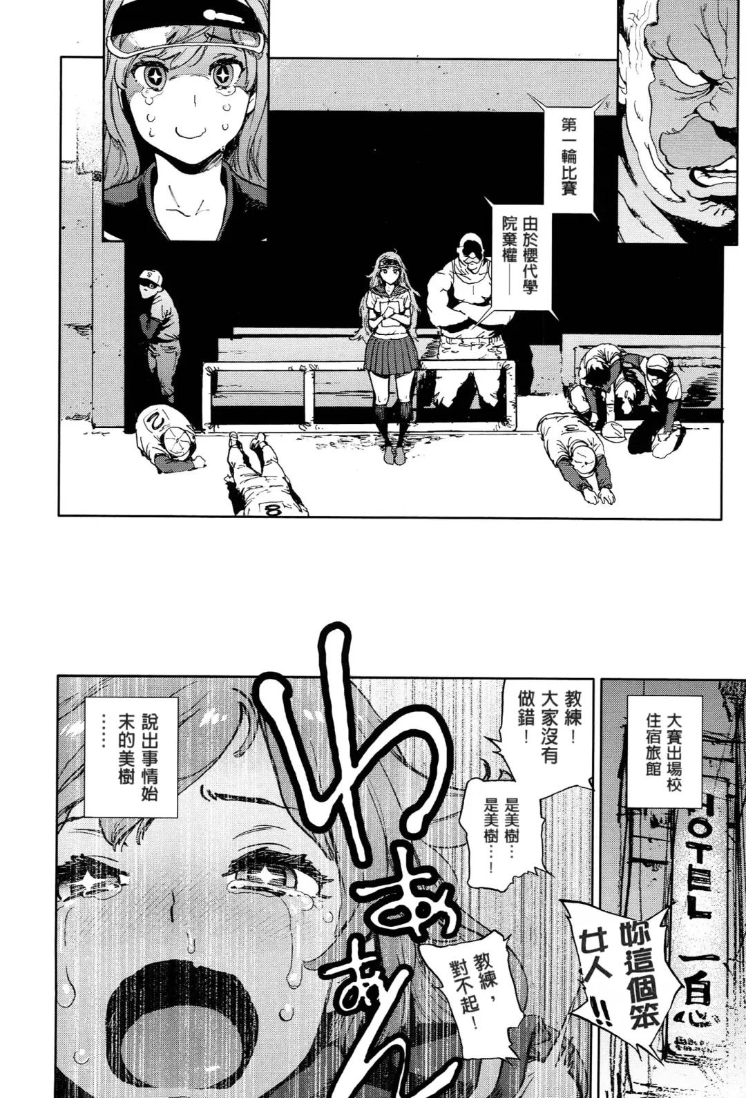 [Inoue Kiyoshirou] 奉仕委員のおしごと Fhentai - Page 198