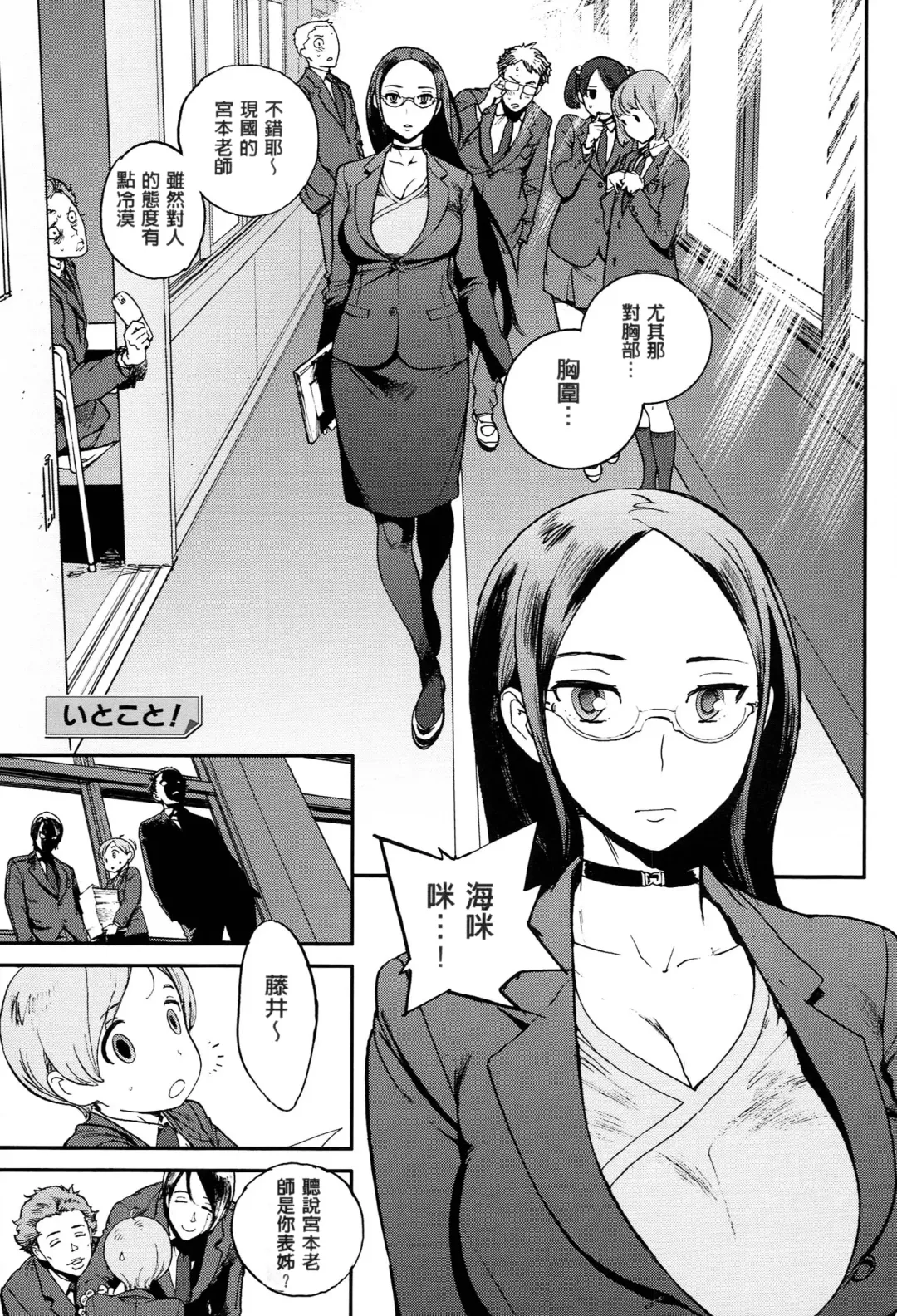 [Inoue Kiyoshirou] 奉仕委員のおしごと Fhentai - Page 200