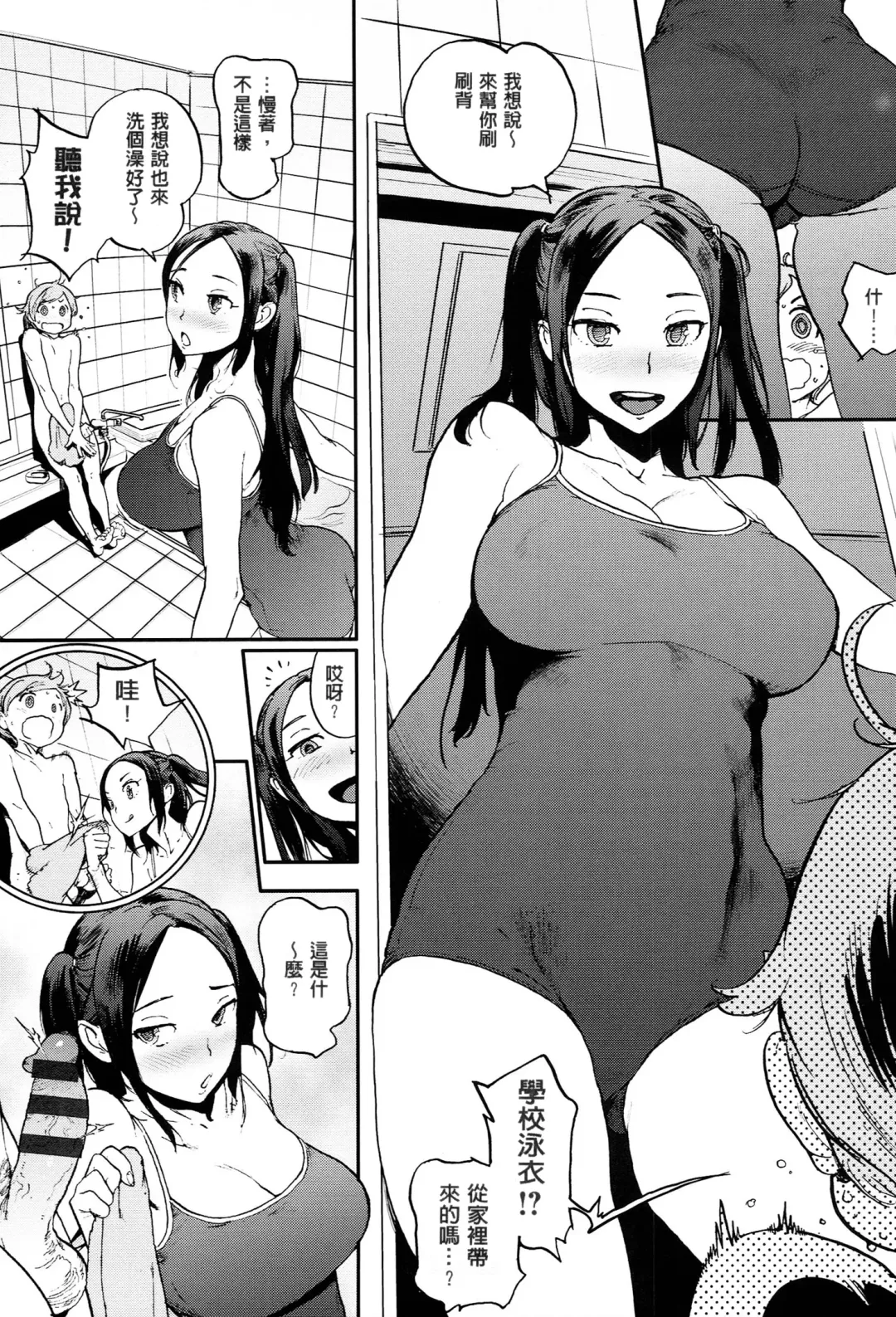 [Inoue Kiyoshirou] 奉仕委員のおしごと Fhentai - Page 204