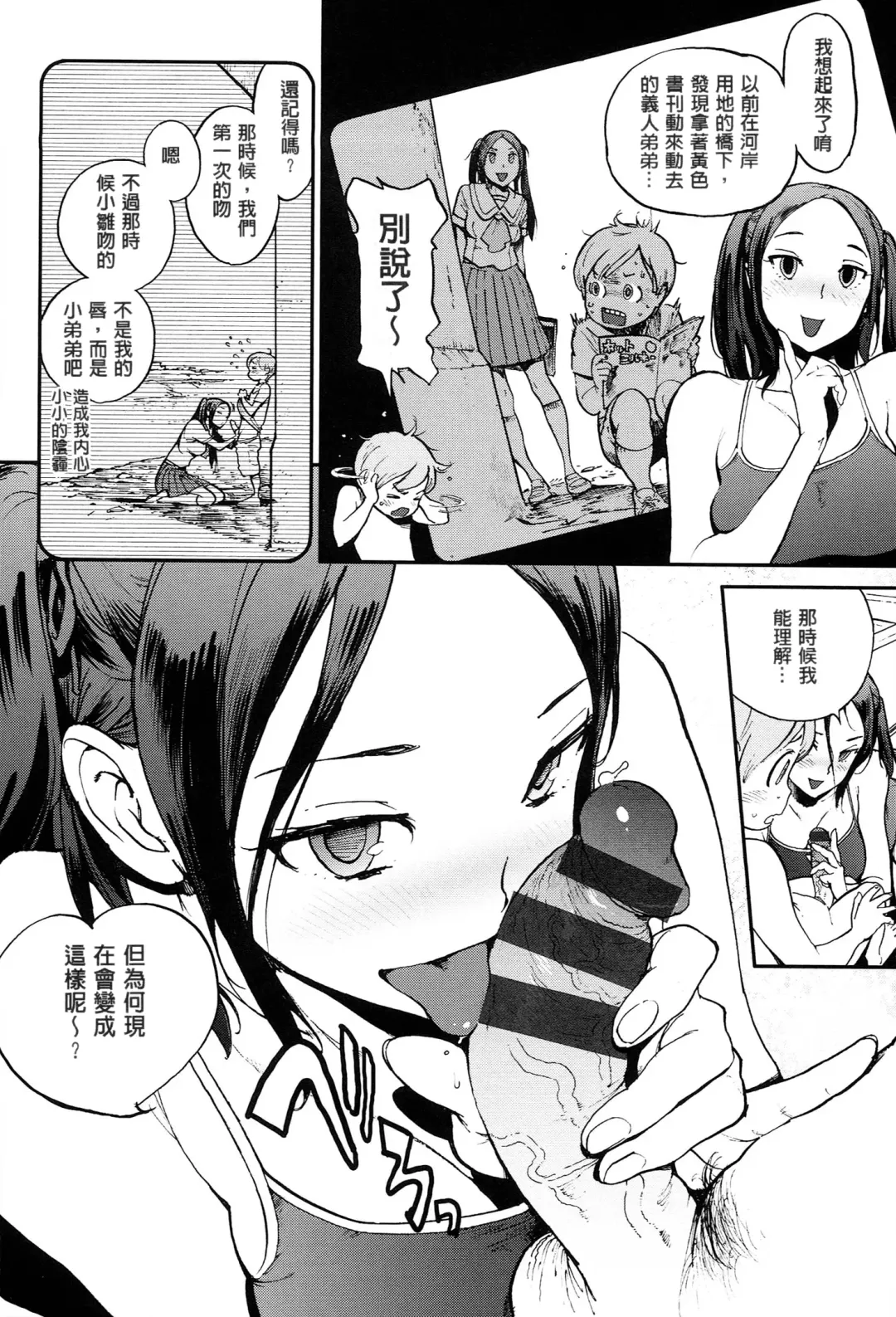 [Inoue Kiyoshirou] 奉仕委員のおしごと Fhentai - Page 205