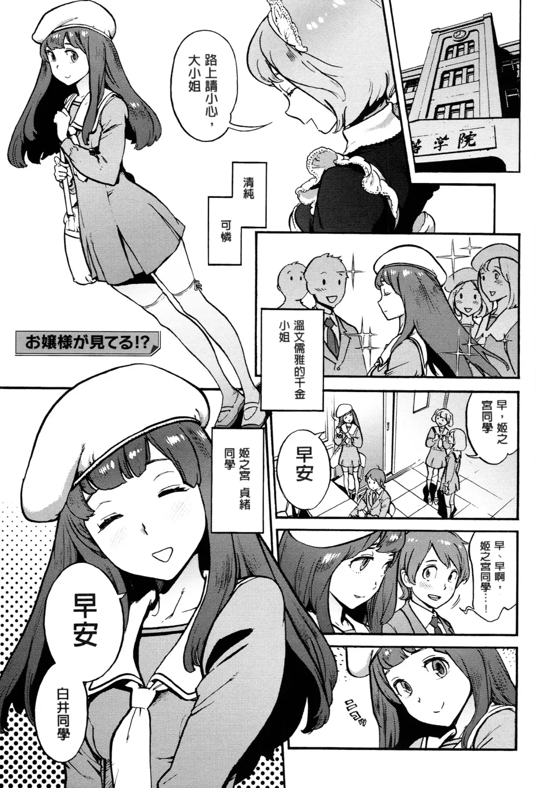 [Inoue Kiyoshirou] 奉仕委員のおしごと Fhentai - Page 216