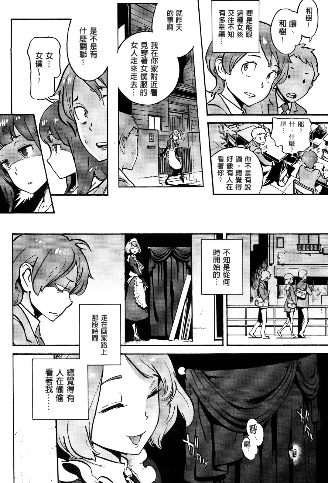 [Inoue Kiyoshirou] 奉仕委員のおしごと Fhentai - Page 217