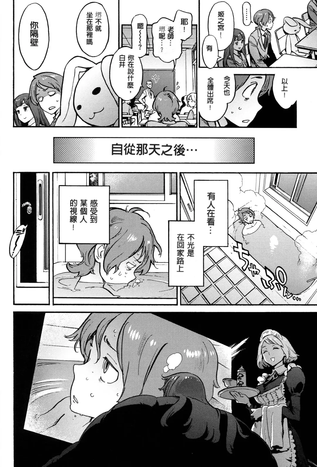 [Inoue Kiyoshirou] 奉仕委員のおしごと Fhentai - Page 219