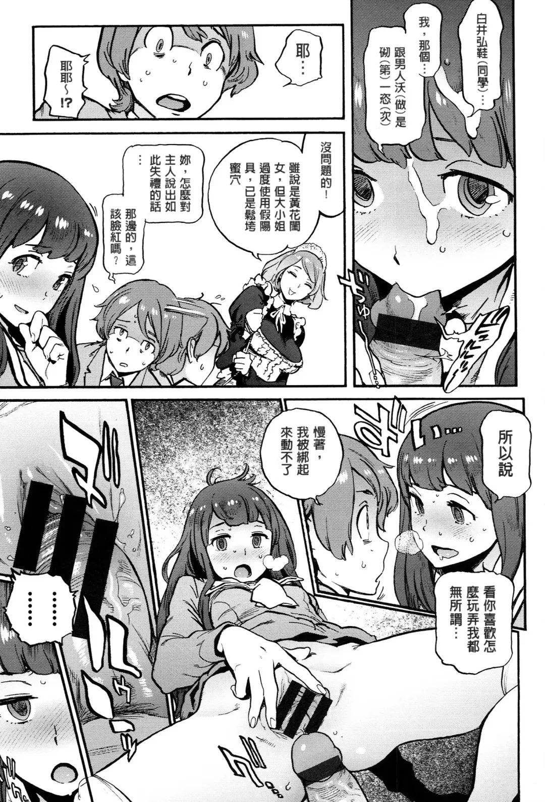 [Inoue Kiyoshirou] 奉仕委員のおしごと Fhentai - Page 224