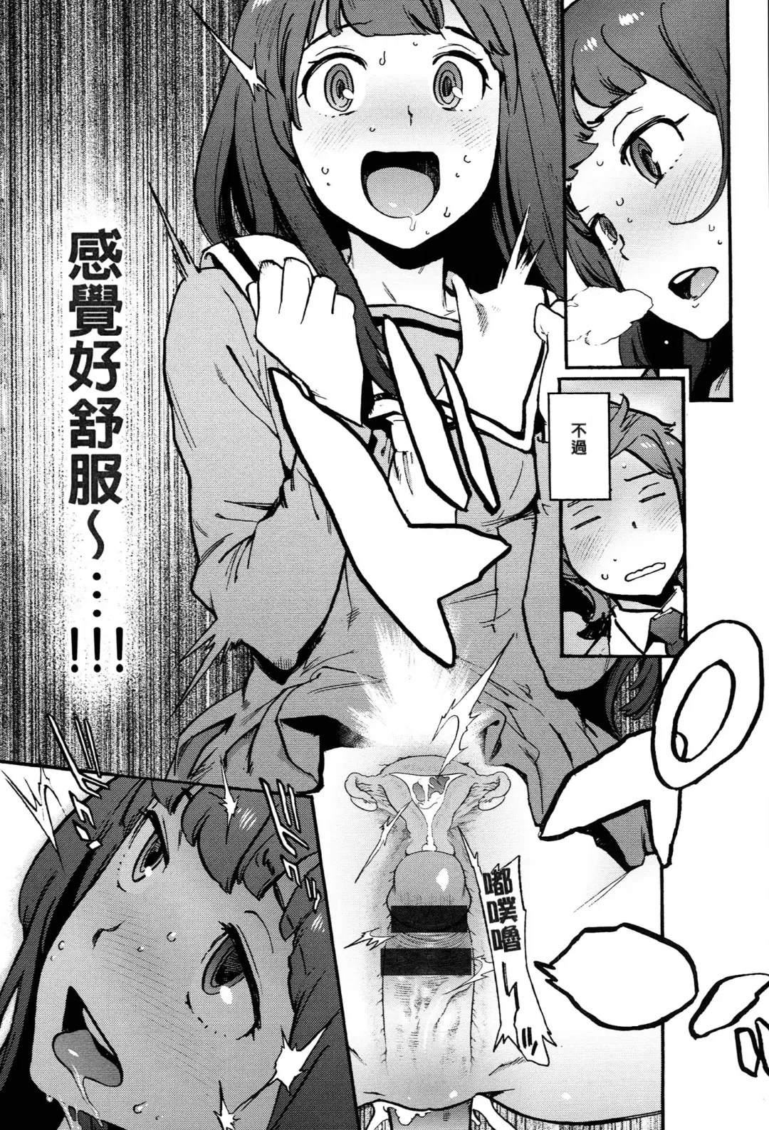 [Inoue Kiyoshirou] 奉仕委員のおしごと Fhentai - Page 226