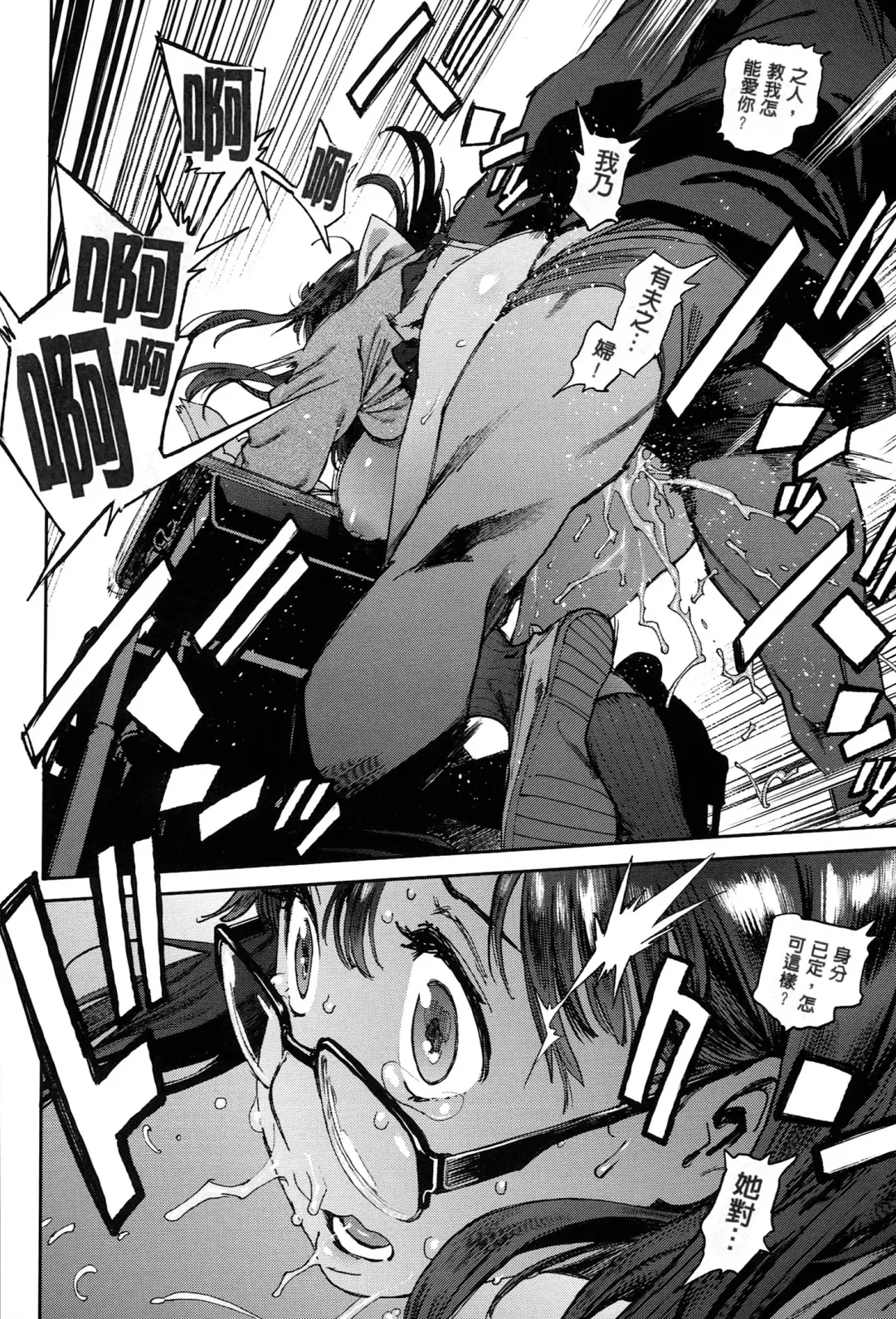 [Inoue Kiyoshirou] 奉仕委員のおしごと Fhentai - Page 31