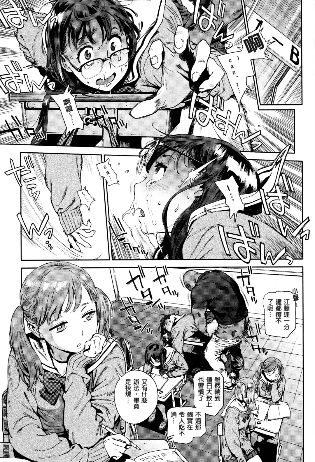 [Inoue Kiyoshirou] 奉仕委員のおしごと Fhentai - Page 38