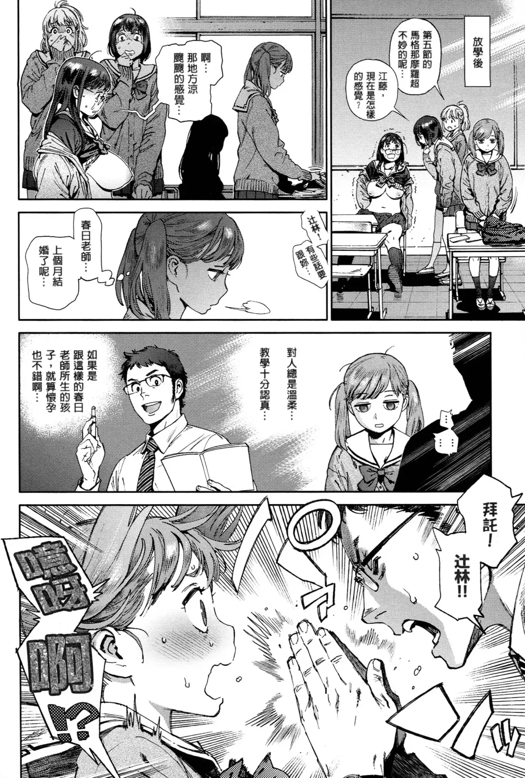 [Inoue Kiyoshirou] 奉仕委員のおしごと Fhentai - Page 41