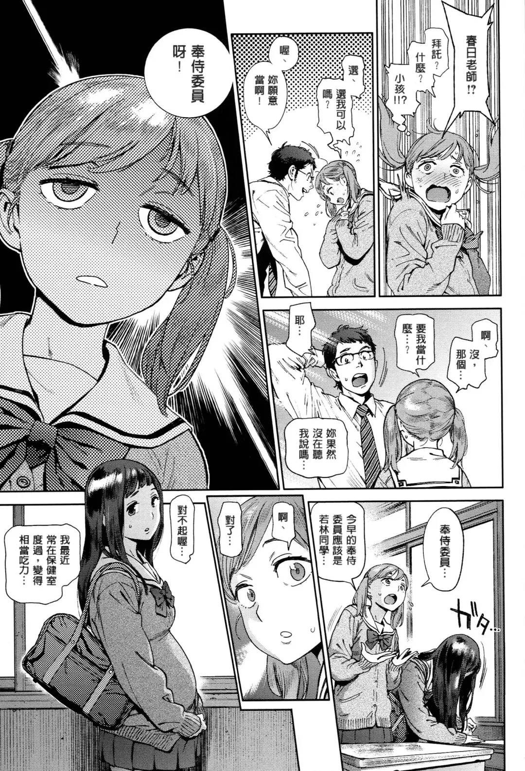 [Inoue Kiyoshirou] 奉仕委員のおしごと Fhentai - Page 42