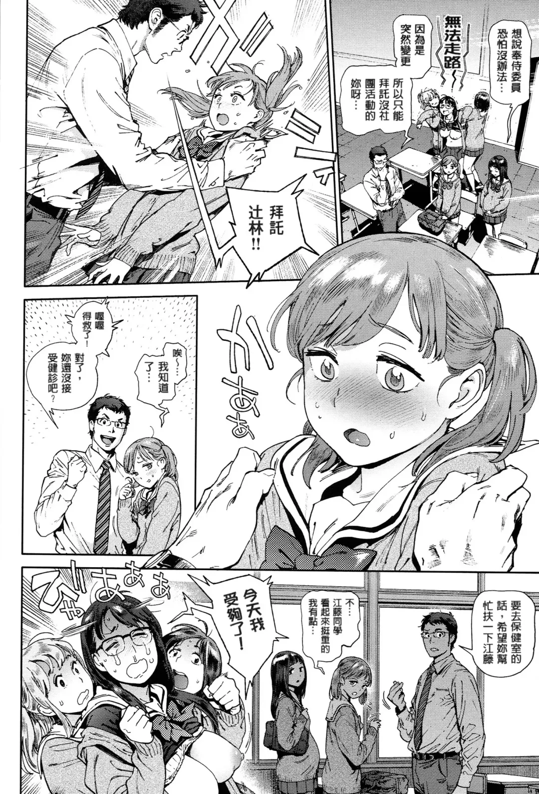 [Inoue Kiyoshirou] 奉仕委員のおしごと Fhentai - Page 43