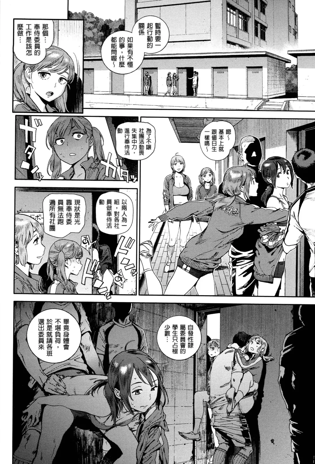 [Inoue Kiyoshirou] 奉仕委員のおしごと Fhentai - Page 45