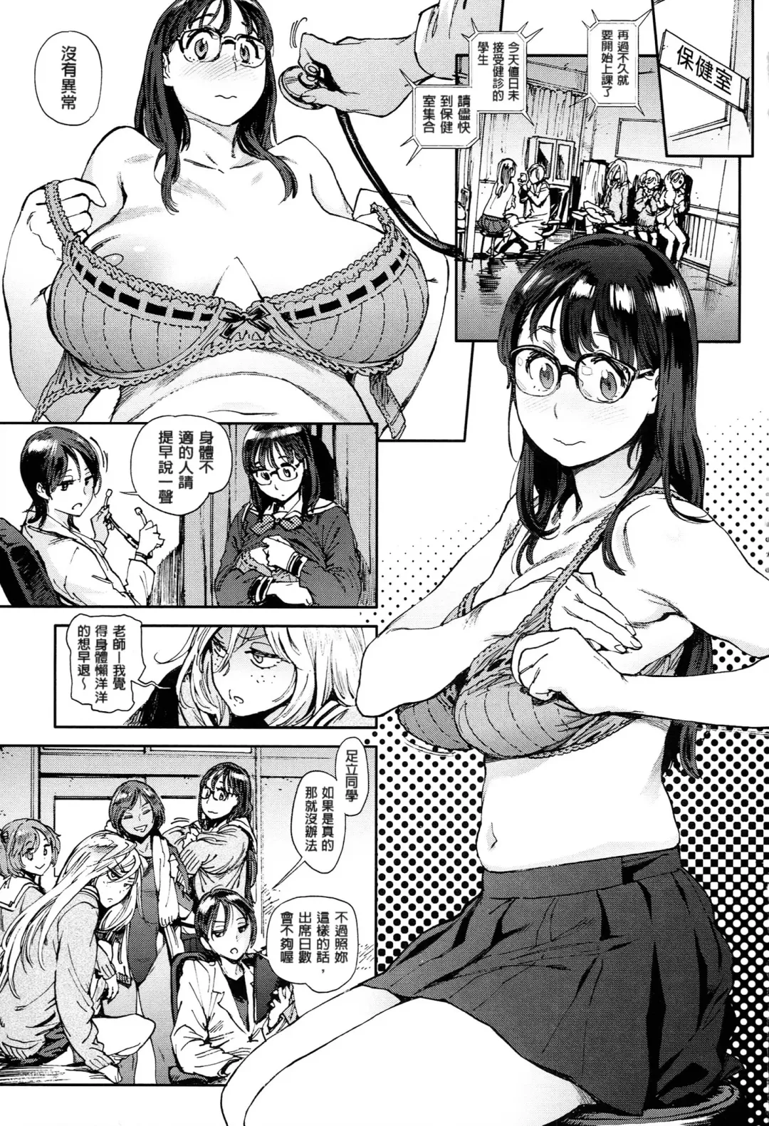[Inoue Kiyoshirou] 奉仕委員のおしごと Fhentai - Page 6