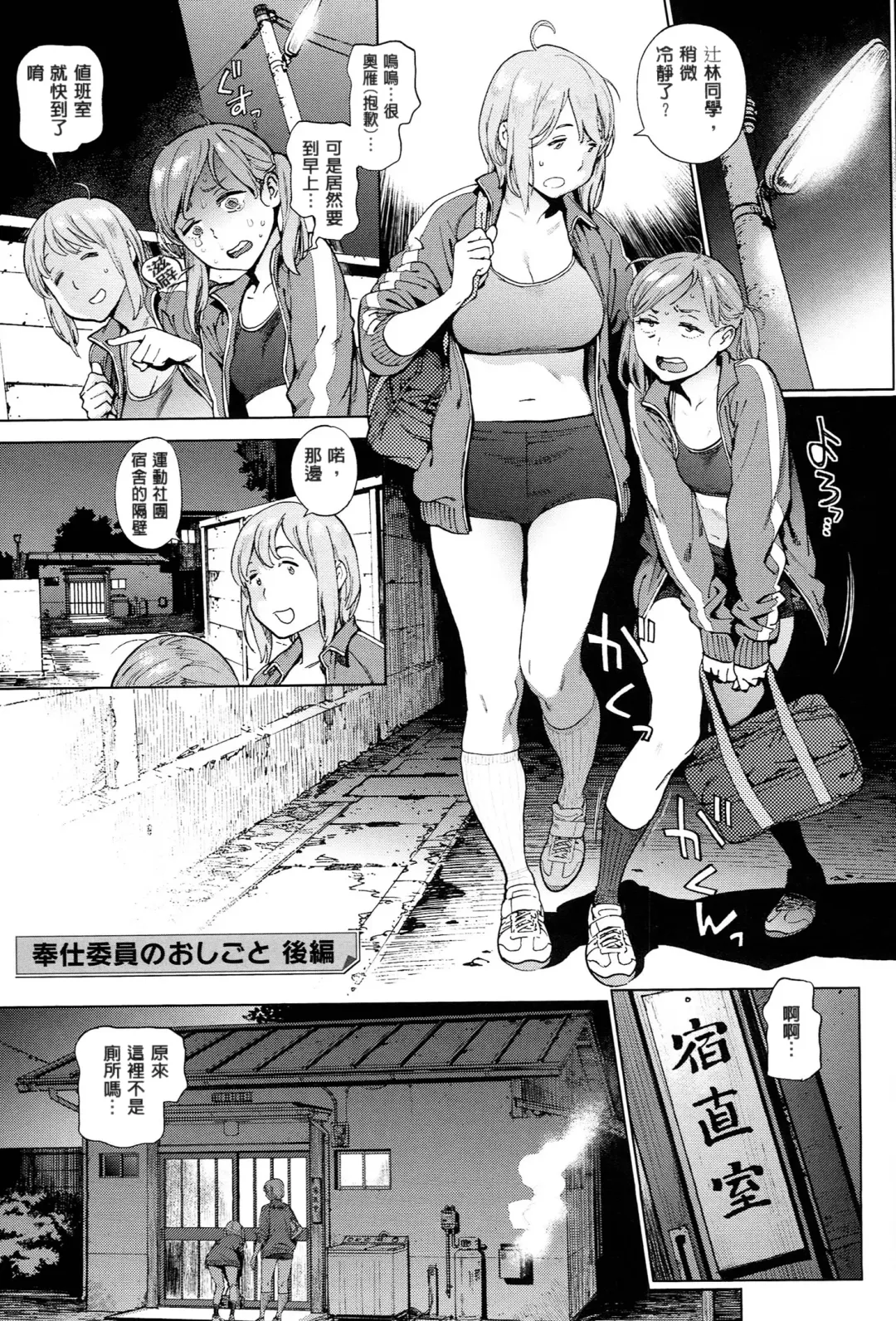 [Inoue Kiyoshirou] 奉仕委員のおしごと Fhentai - Page 64