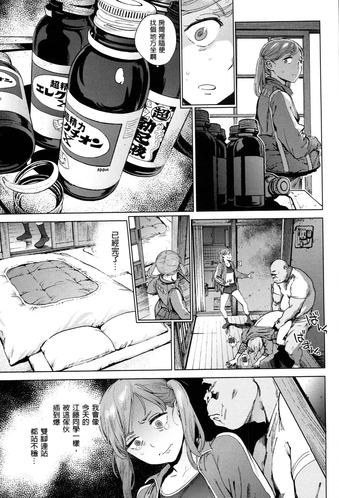 [Inoue Kiyoshirou] 奉仕委員のおしごと Fhentai - Page 66
