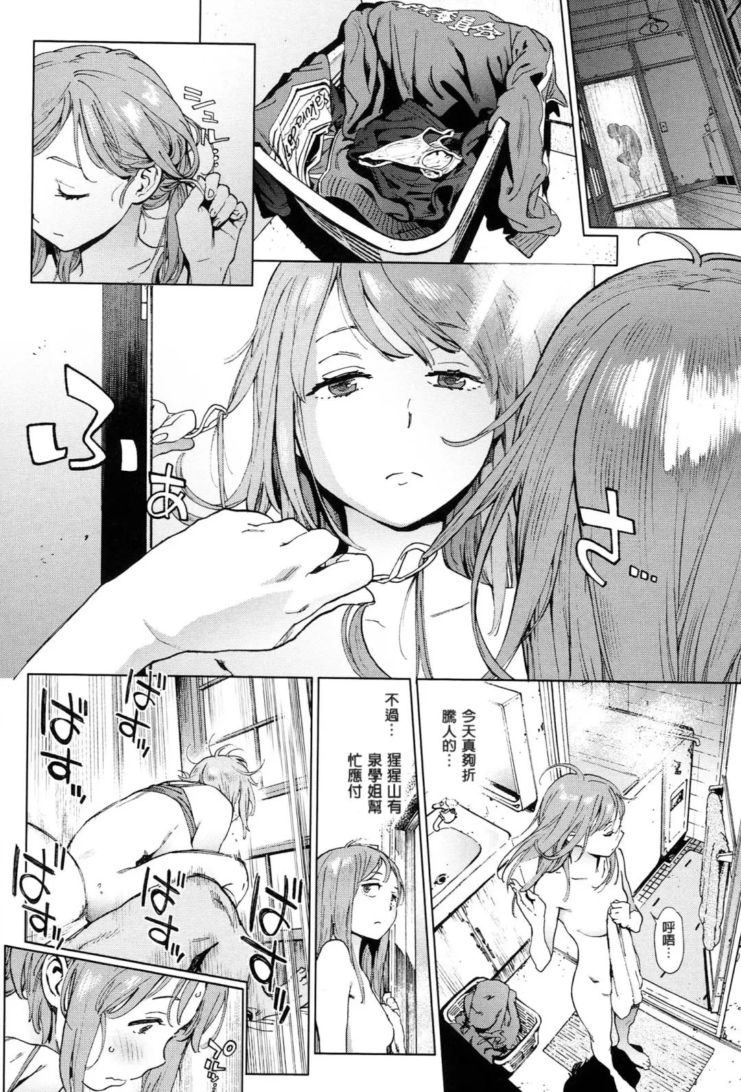 [Inoue Kiyoshirou] 奉仕委員のおしごと Fhentai - Page 69