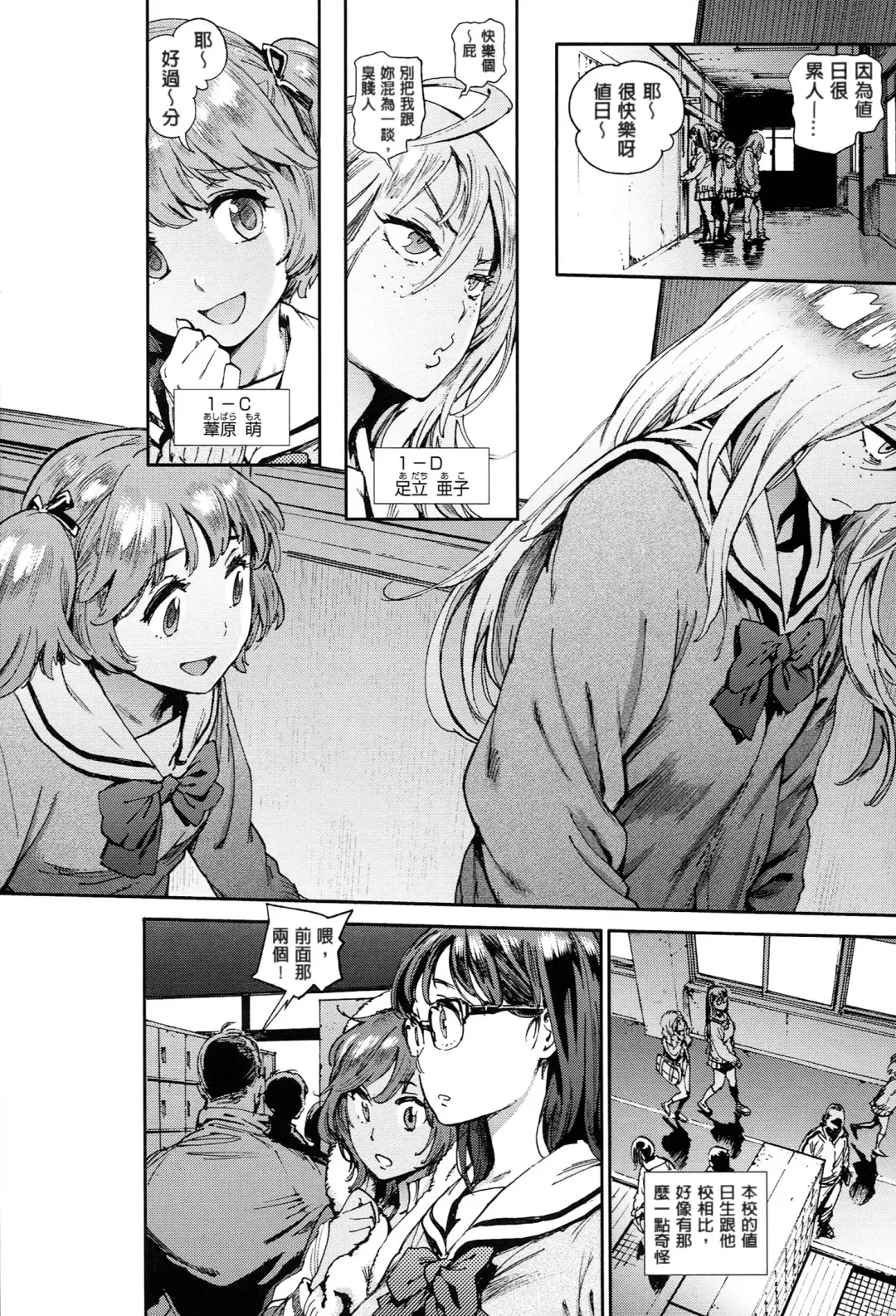 [Inoue Kiyoshirou] 奉仕委員のおしごと Fhentai - Page 7