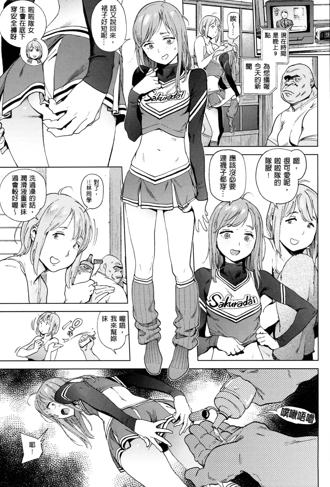 [Inoue Kiyoshirou] 奉仕委員のおしごと Fhentai - Page 72