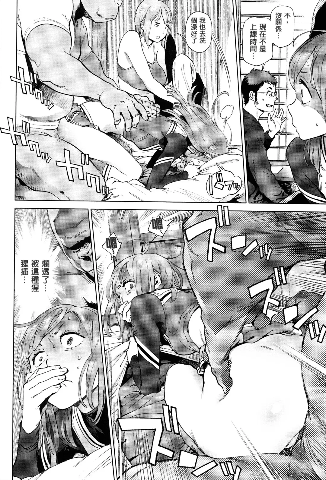[Inoue Kiyoshirou] 奉仕委員のおしごと Fhentai - Page 75