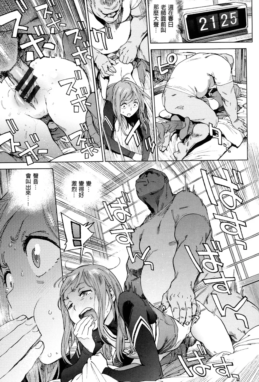 [Inoue Kiyoshirou] 奉仕委員のおしごと Fhentai - Page 76