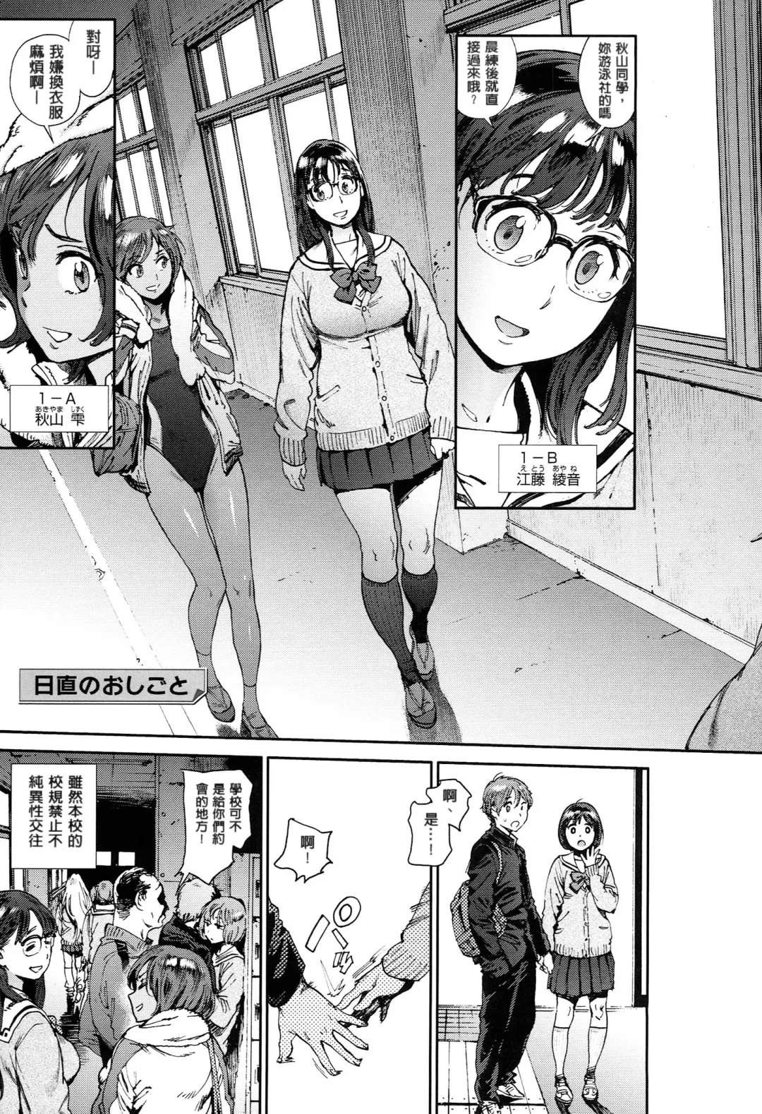 [Inoue Kiyoshirou] 奉仕委員のおしごと Fhentai - Page 8