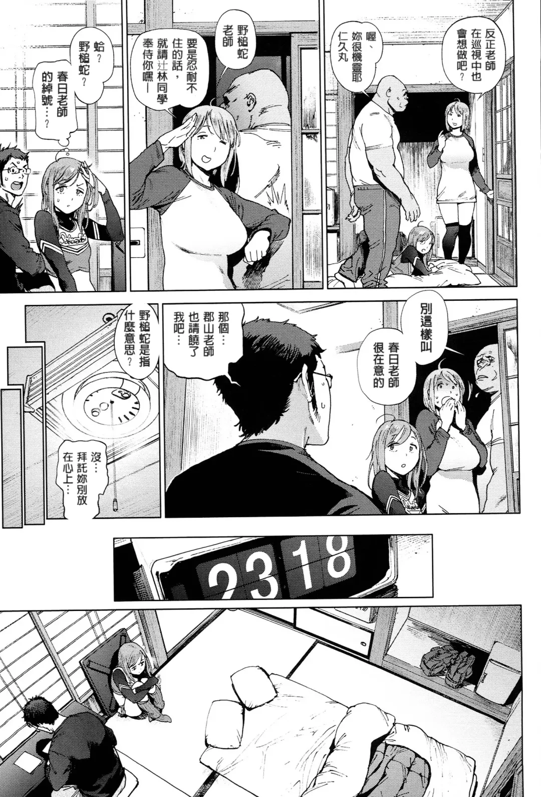 [Inoue Kiyoshirou] 奉仕委員のおしごと Fhentai - Page 80