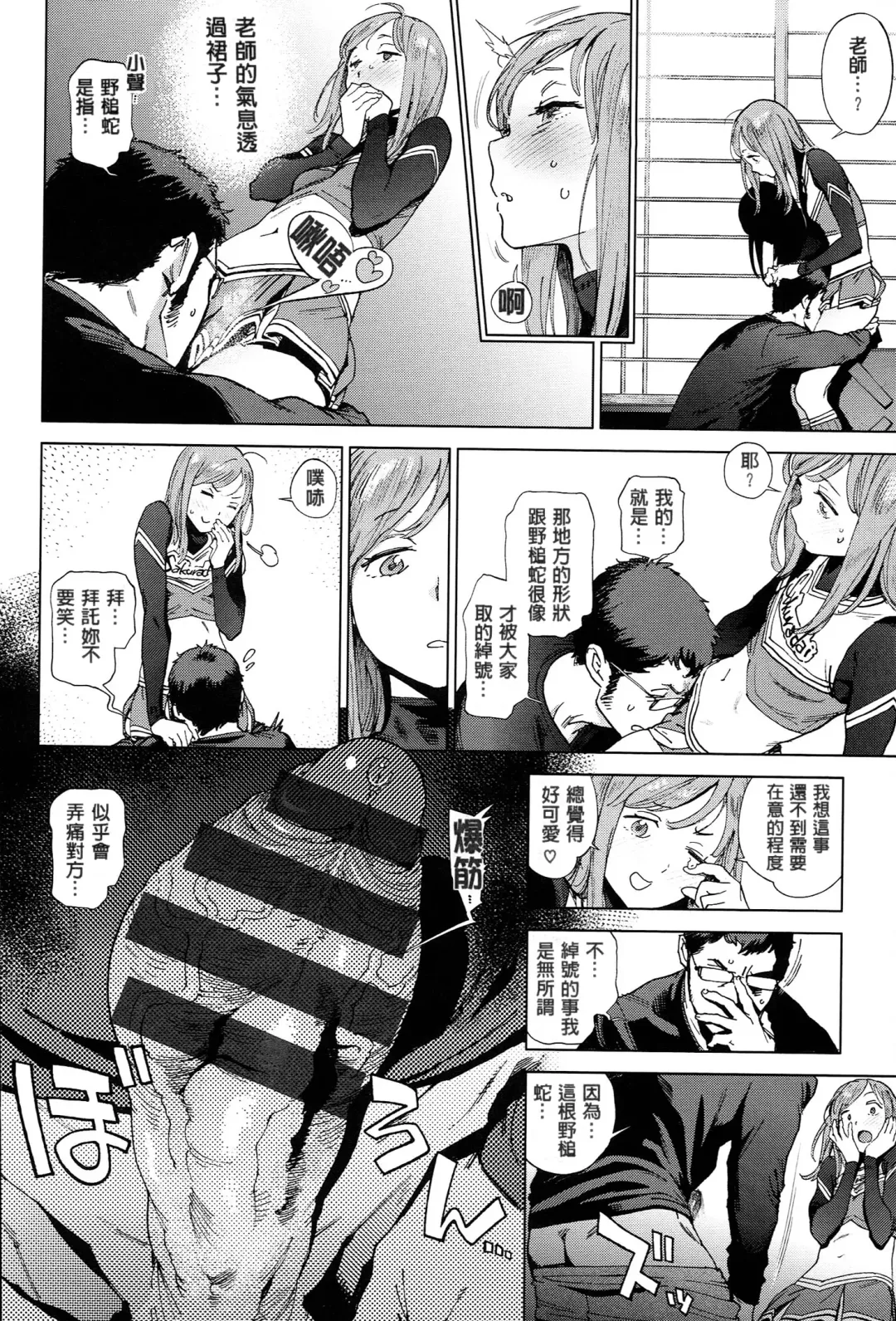 [Inoue Kiyoshirou] 奉仕委員のおしごと Fhentai - Page 83