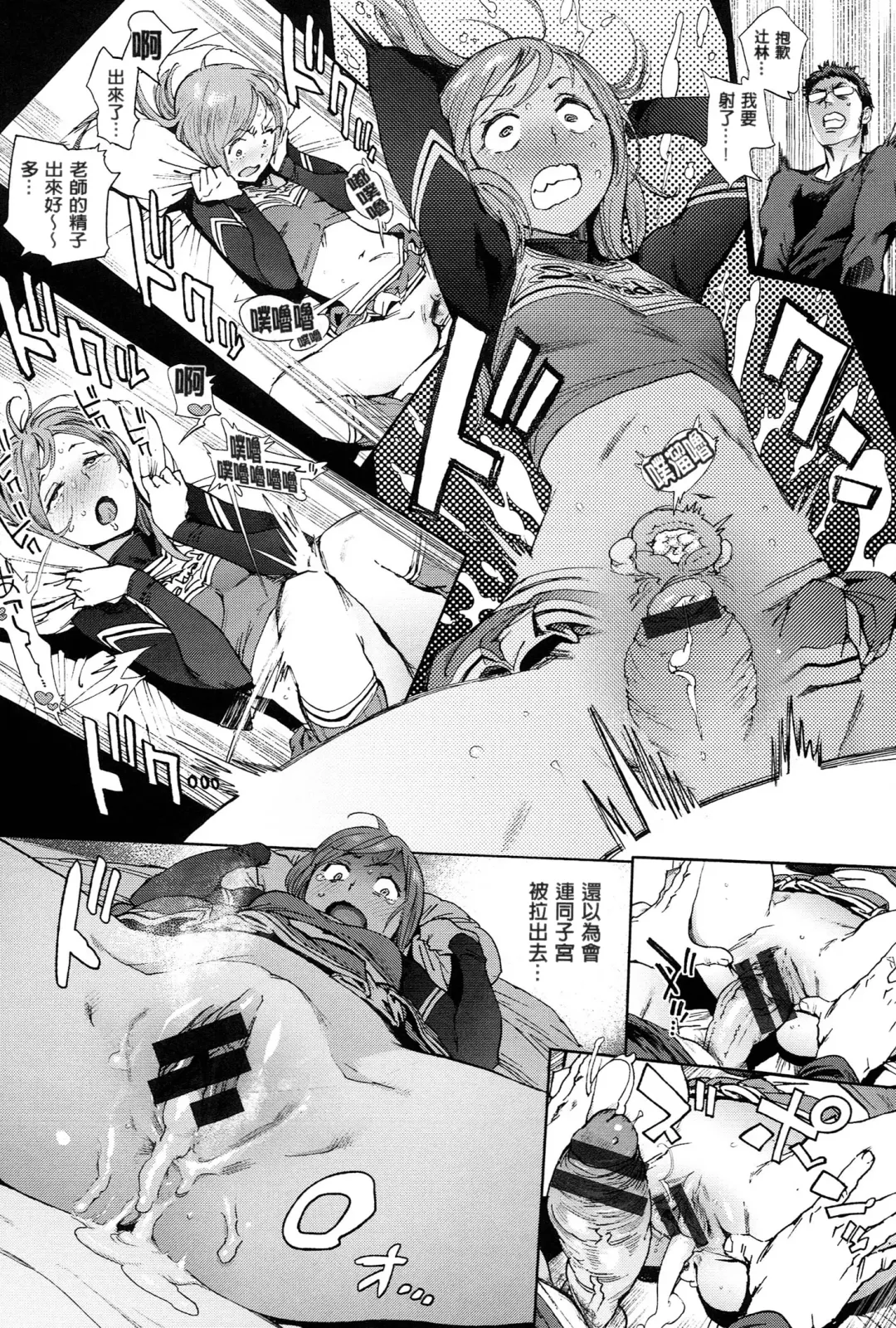 [Inoue Kiyoshirou] 奉仕委員のおしごと Fhentai - Page 87