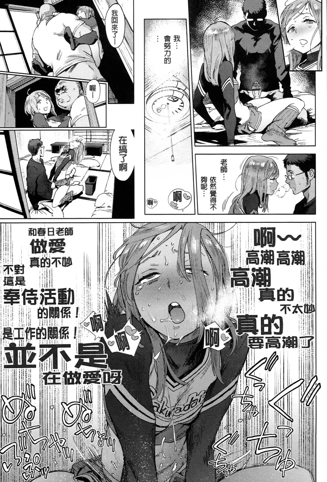 [Inoue Kiyoshirou] 奉仕委員のおしごと Fhentai - Page 88