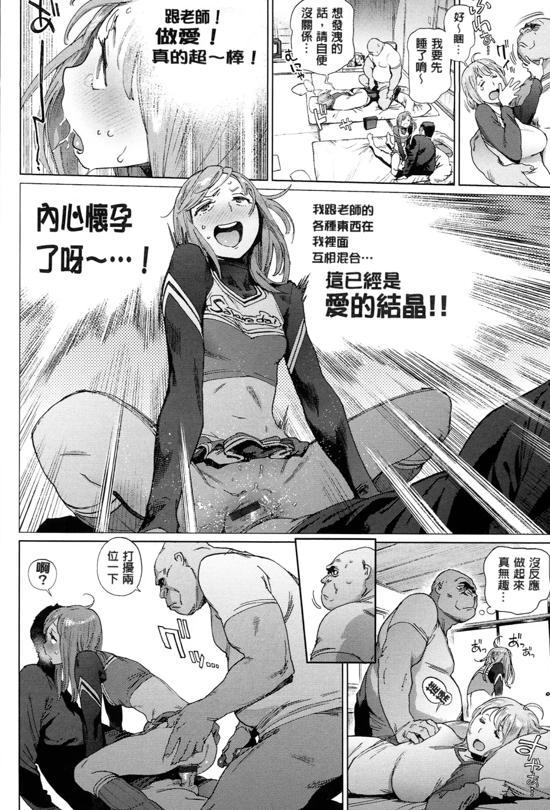 [Inoue Kiyoshirou] 奉仕委員のおしごと Fhentai - Page 89