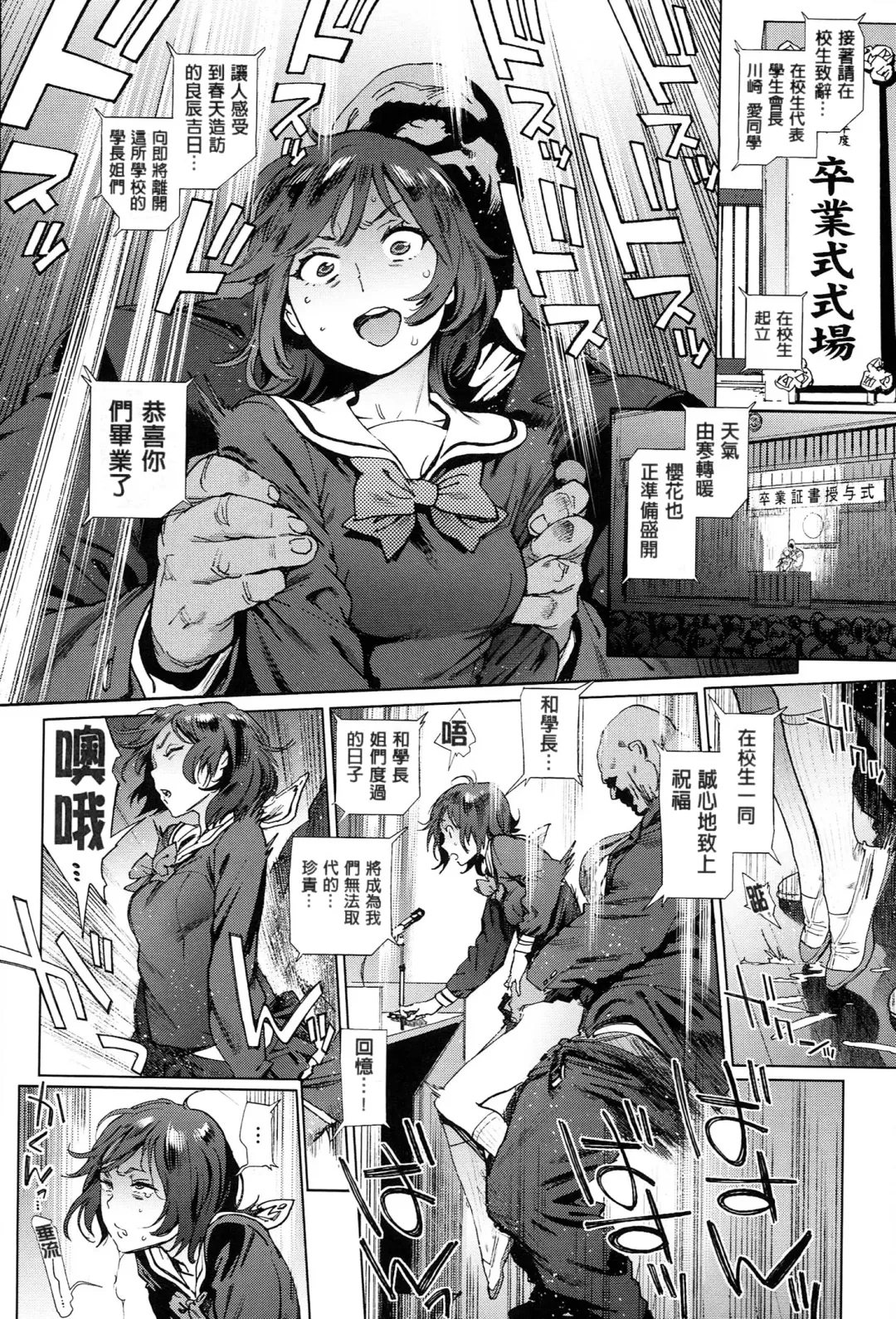 [Inoue Kiyoshirou] 奉仕委員のおしごと Fhentai - Page 95
