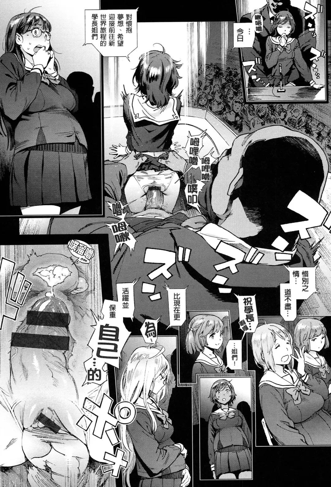 [Inoue Kiyoshirou] 奉仕委員のおしごと Fhentai - Page 96