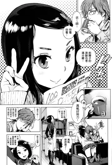 [Inoue Kiyoshirou] 奉仕委員のおしごと Fhentai - Page 100