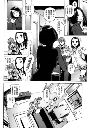 [Inoue Kiyoshirou] 奉仕委員のおしごと Fhentai - Page 101