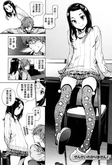 [Inoue Kiyoshirou] 奉仕委員のおしごと Fhentai - Page 102