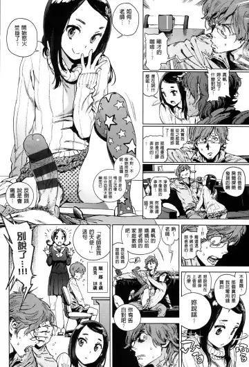 [Inoue Kiyoshirou] 奉仕委員のおしごと Fhentai - Page 105