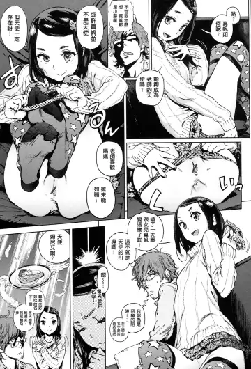 [Inoue Kiyoshirou] 奉仕委員のおしごと Fhentai - Page 106