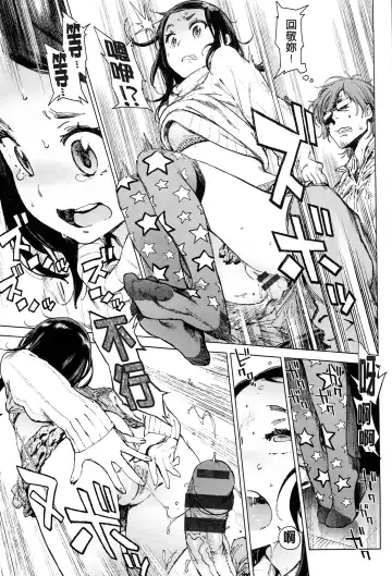 [Inoue Kiyoshirou] 奉仕委員のおしごと Fhentai - Page 110